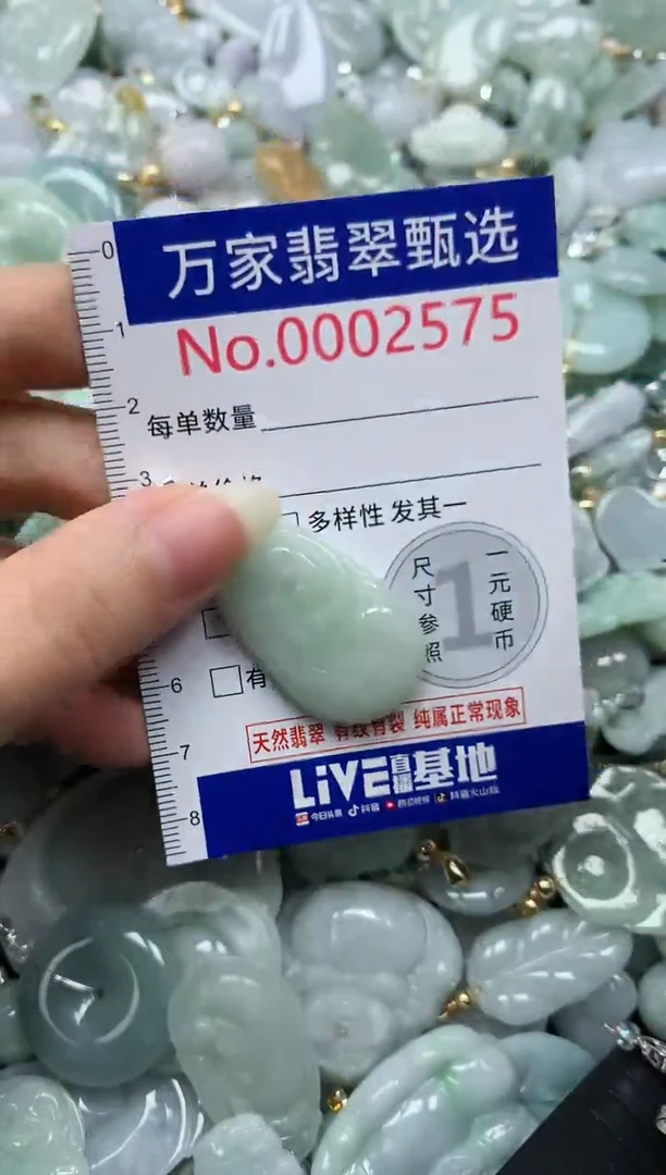 吊坠(不含链)未镶嵌翡翠2575