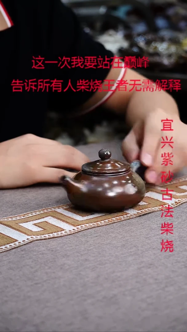 茶壶紫砂紫砂柴烧紫砂柴烧