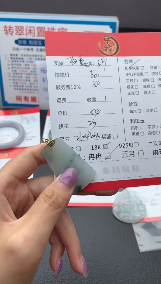 翡翠18K金镶嵌吊坠(不含链)吊坠