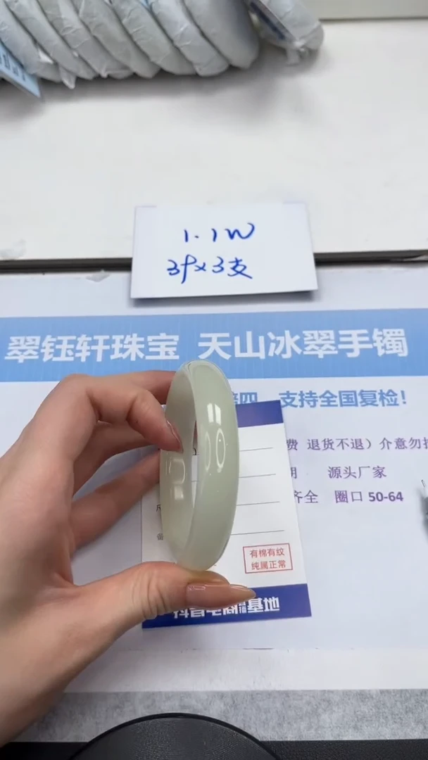 未镶嵌手镯石英质玉V129-60