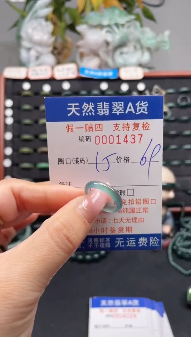 未镶嵌戒指翡翠15*1437