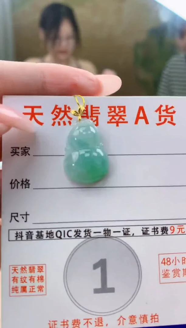 颈饰18K金镶嵌翡翠天然A货翡翠挂件