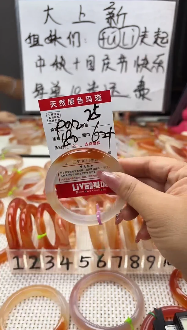 手镯玛瑙/玉髓未镶嵌C****e25