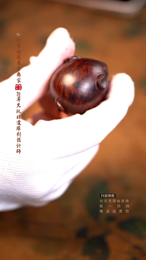 檀香紫檀（小叶紫檀）小鼠宝把件