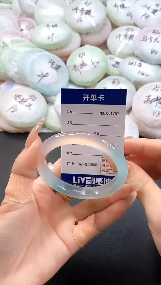 手镯玛瑙/玉髓未镶嵌1757圈口58