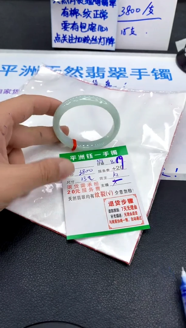 翡翠手镯未镶嵌郁*香1