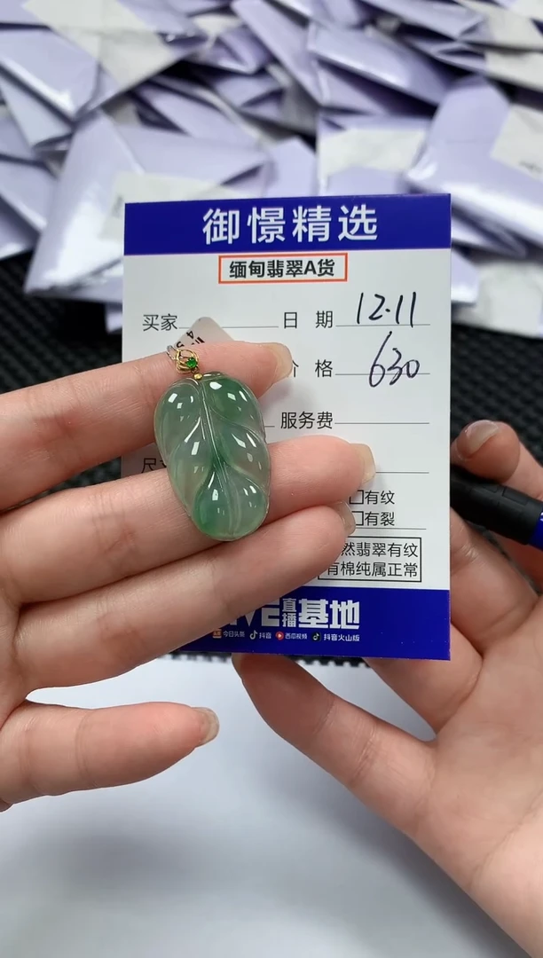 颈饰18K金镶嵌翡翠44