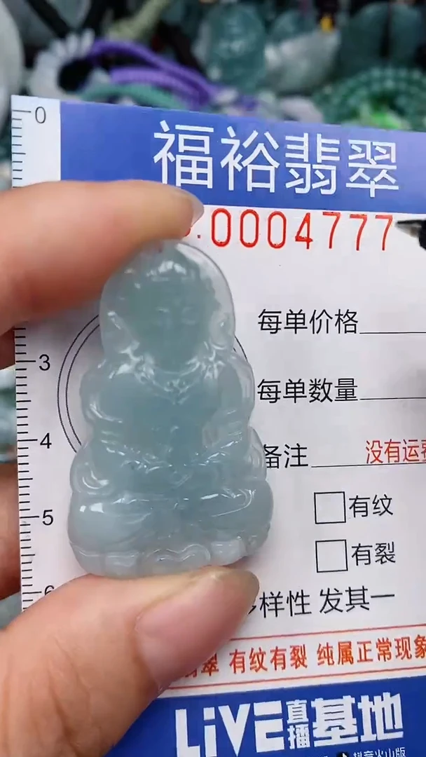 翡翠未镶嵌颈饰...0004777