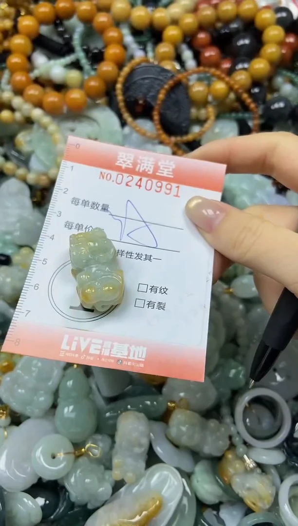 未镶嵌挂件翡翠闪购0240991
