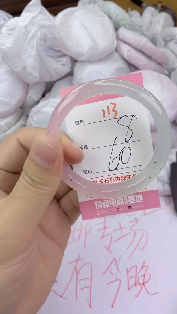 手镯玛瑙/玉髓未镶嵌113