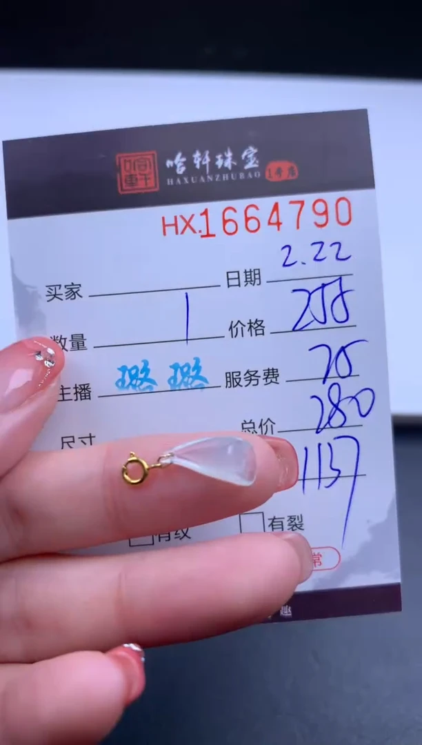 【闪购商品】翡翠挂件未镶嵌哈轩 挂件1