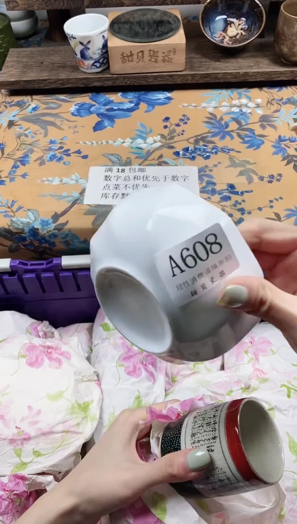 瓷片椰****萄                A608