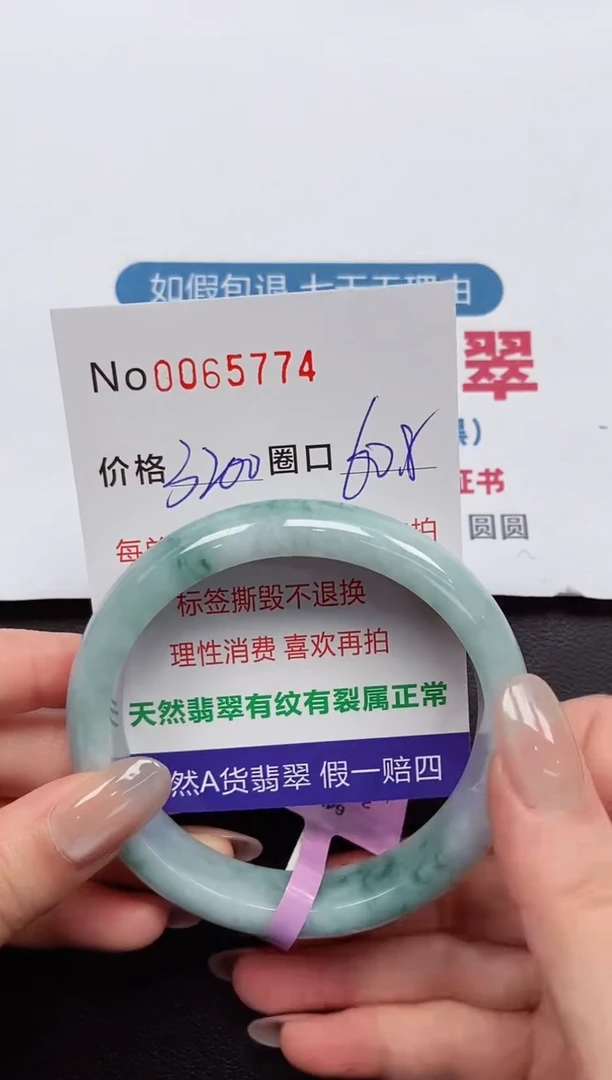 【闪购商品】翡翠手镯未镶嵌 0065774