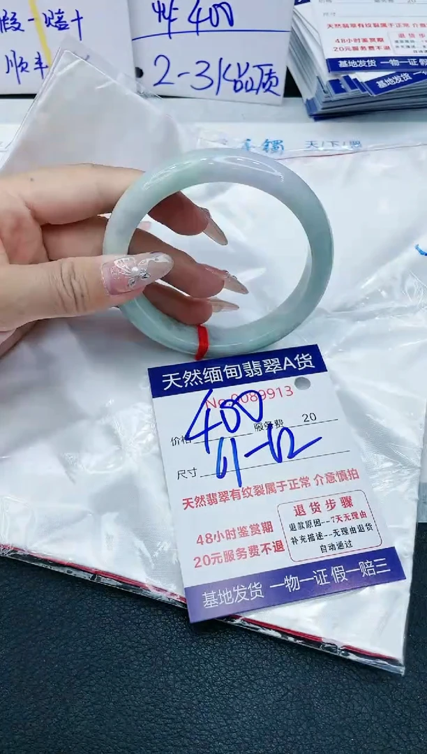 【闪购商品】翡翠手镯未镶嵌1111111111