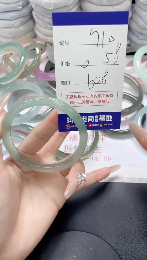 未镶嵌手镯玛瑙/玉髓910