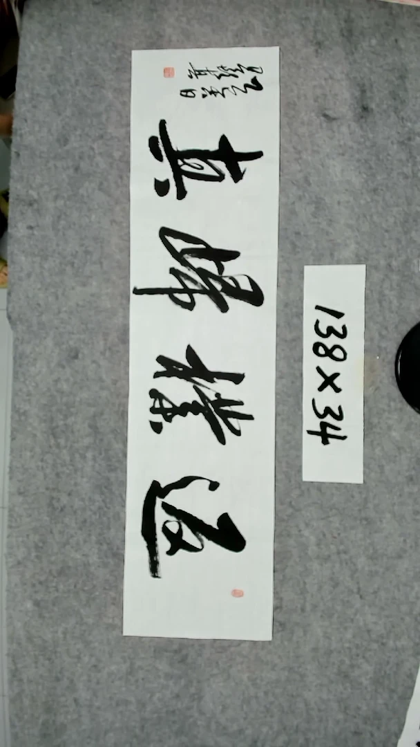 书法吕老师书法作品