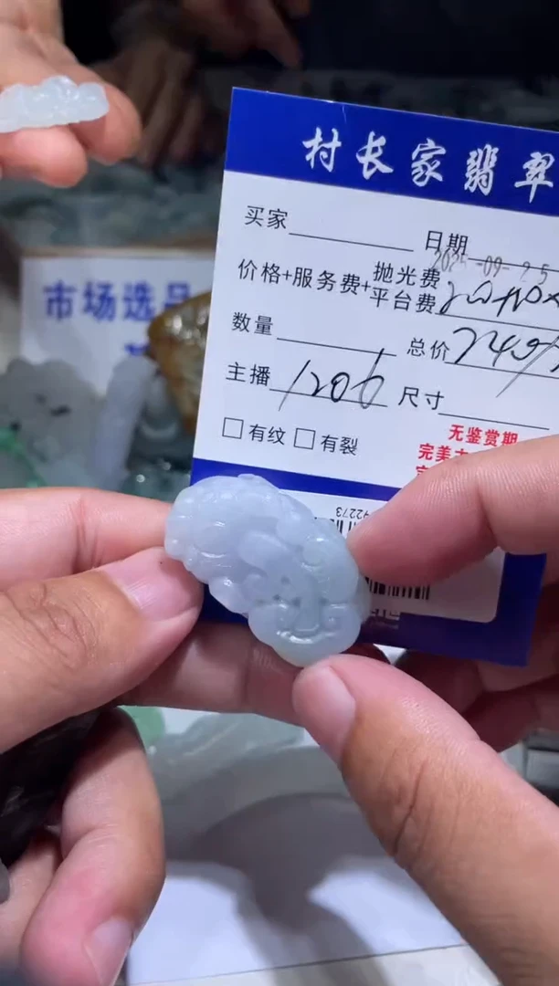 未镶嵌定制翡翠0282192273