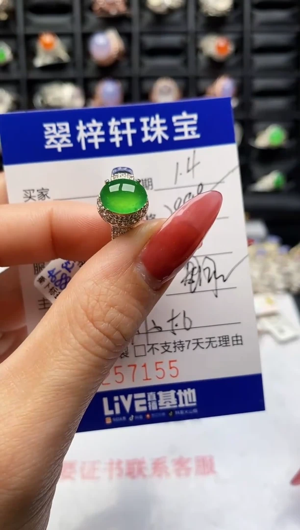 未镶嵌戒指翡翠7155