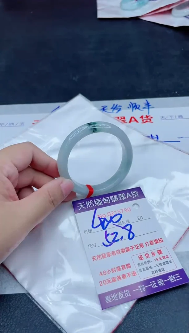 未镶嵌手镯翡翠400.0000