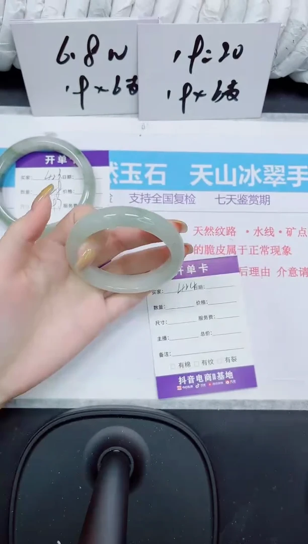 石英质玉手镯未镶嵌424