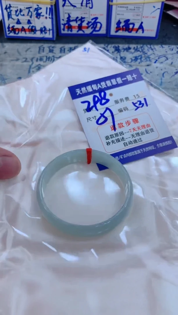 未镶嵌手镯翡翠1