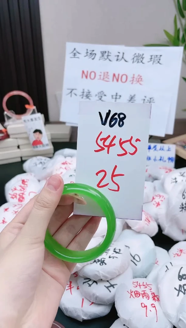 石英质玉手镯未镶嵌V68