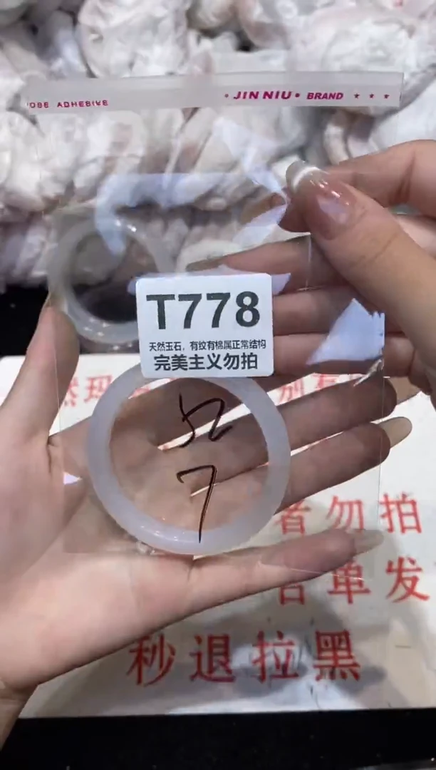 手镯玛瑙/玉髓未镶嵌52