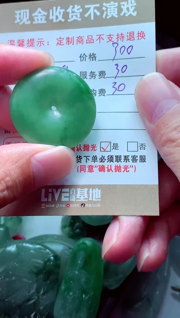 未镶嵌定制翡翠华*翡翠毛货定制561192