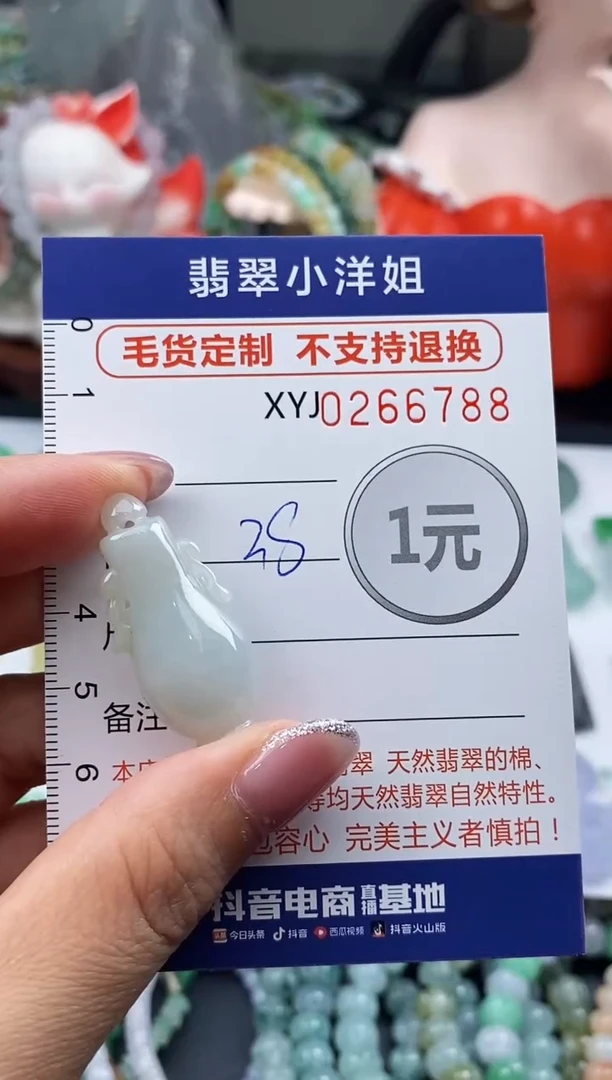 未镶嵌定制翡翠毛货商品 不退换/ 6788