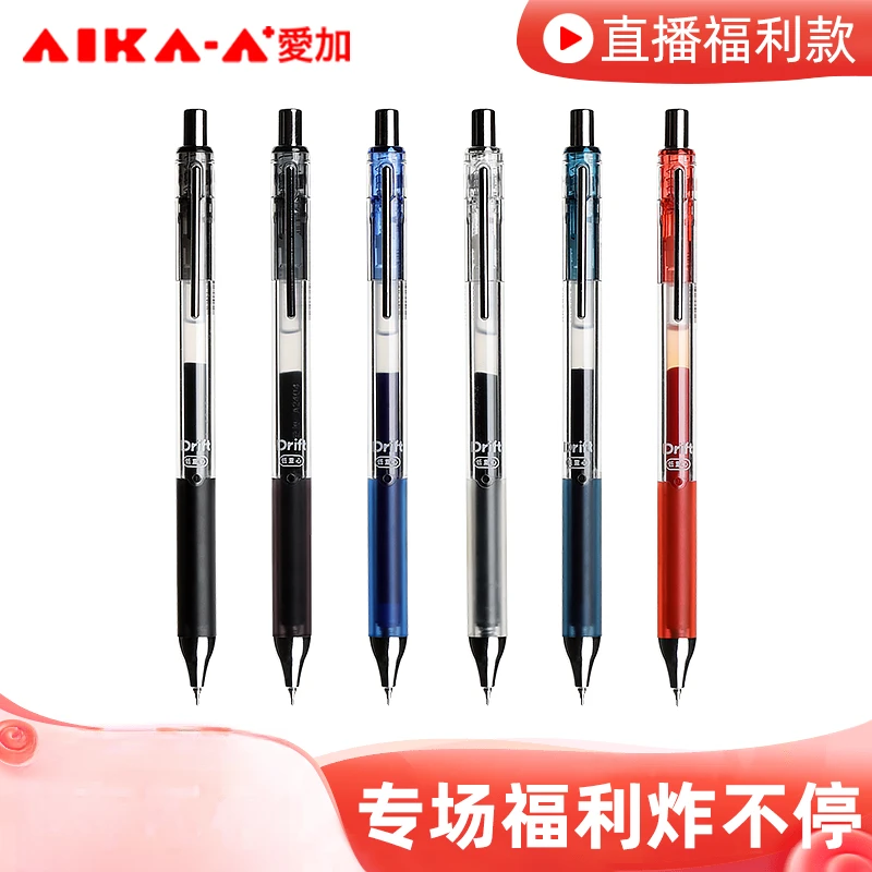 【爱加&蛋先生年终宠粉局】AK2602漂流瓶十支装