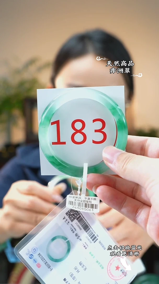 未镶嵌手镯石英质玉（非洲翠）54-55