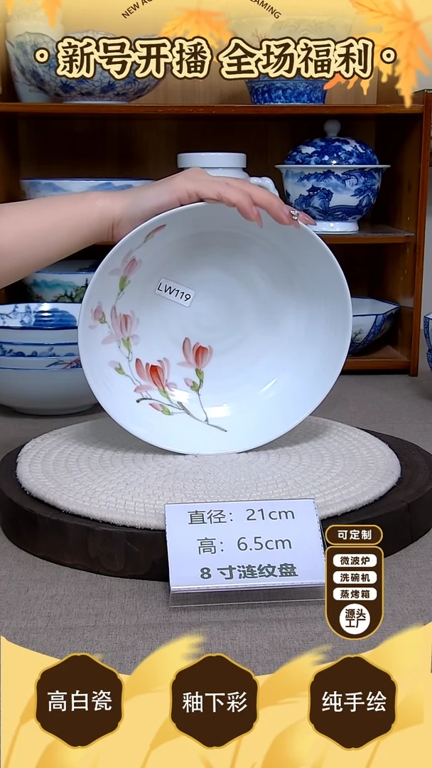 盘【陶源造】景德镇手绘釉下彩陶瓷餐具