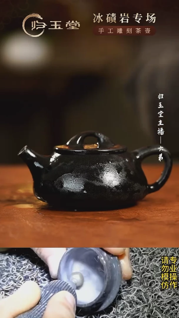 【闪购商品】中式冰碛岩重工雕刻经典器型石瓢壶