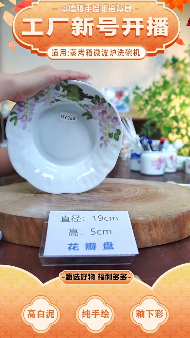 盘景德镇手工手绘陶瓷【食品级】