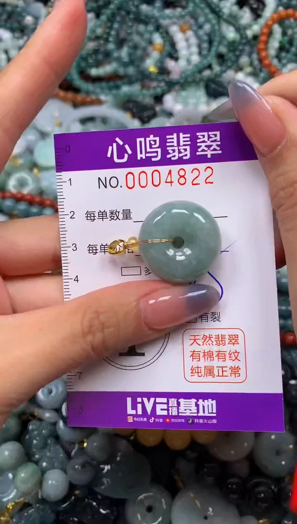 颈饰未镶嵌翡翠闪购004822