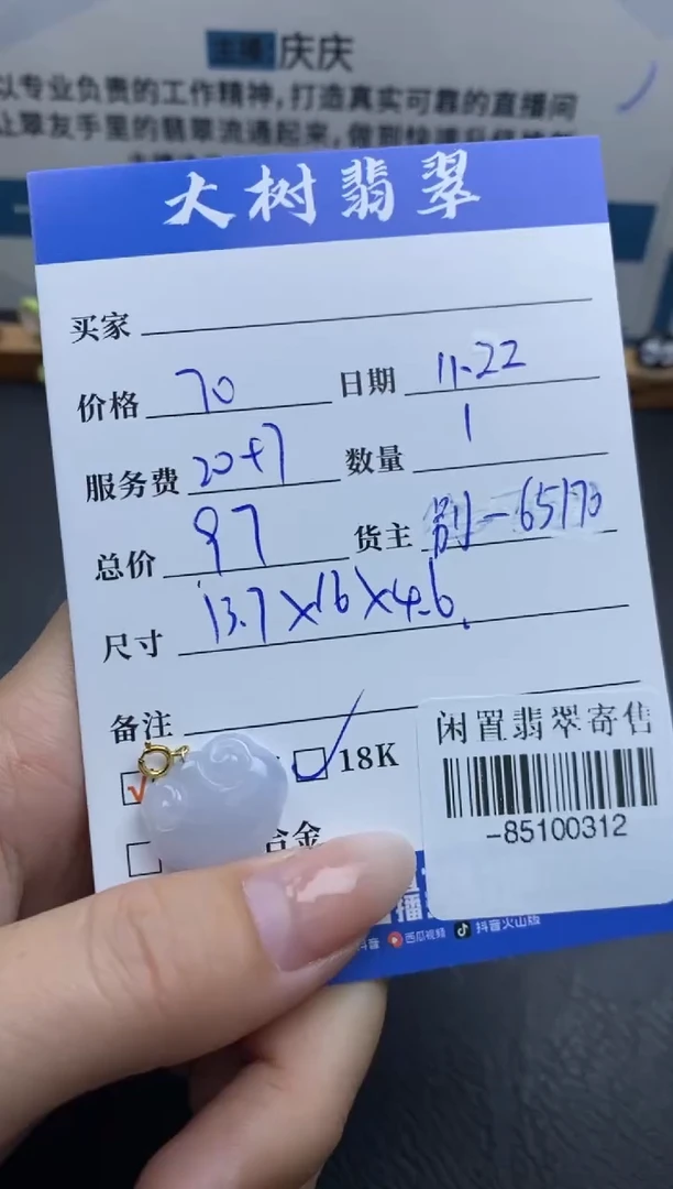 颈饰18K金镶嵌翡翠多人-85100312