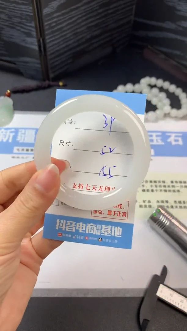 未镶嵌手镯石英质玉b39