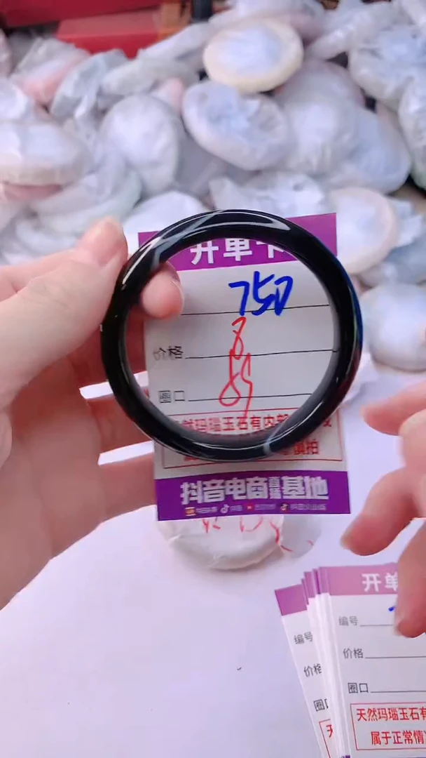 手镯玛瑙/玉髓未镶嵌750