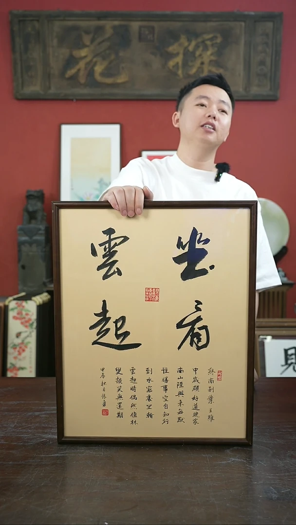 书法手绘40*50-坐看云起-桐木