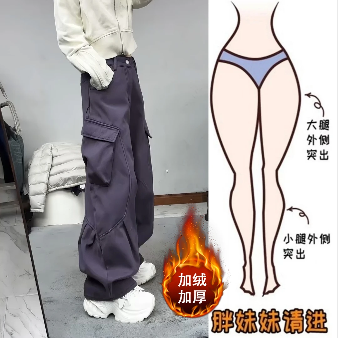 Aimeerosa/艾洛莎秋冬加绒加厚高腰弯刀工装裤女休闲百搭阔腿长裤