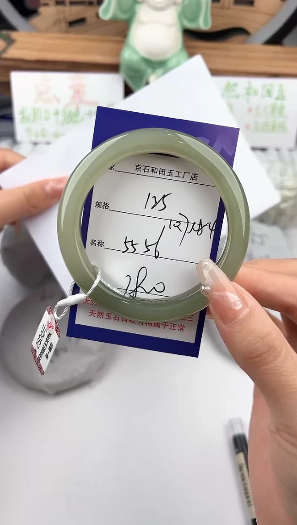 未镶嵌手镯和田玉125颜色微差无瑕疵