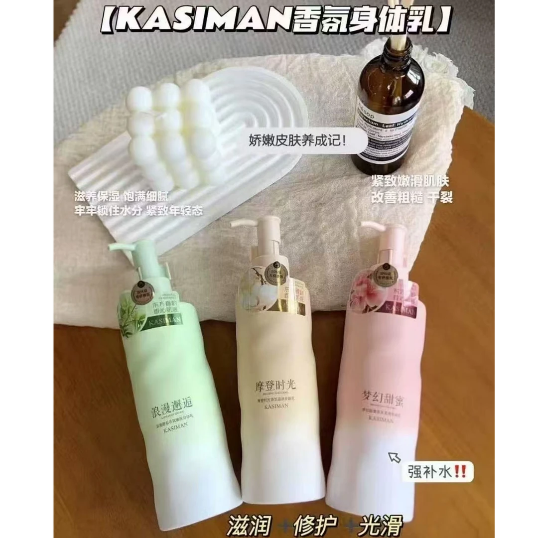 卡斯曼香氛嫩肤身体乳保湿补水紧致修护细腻滋养水嫩留香持久清爽