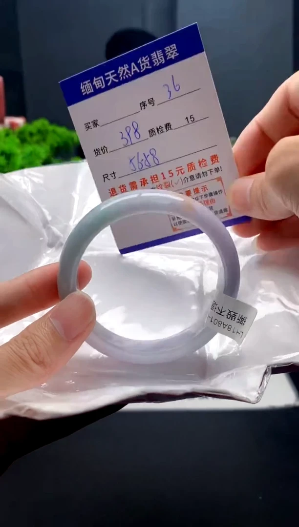未镶嵌手镯翡翠36缅甸天然A货翡翠需包容瑕疵，介意慎拍