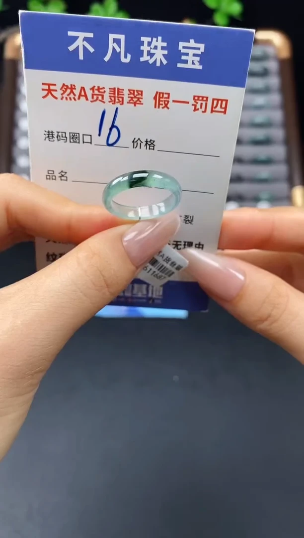 未镶嵌戒指翡翠卷*天然A货翡翠C05-048