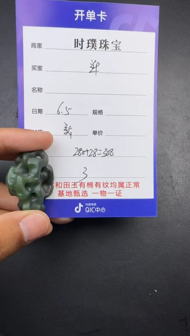 和田玉未镶嵌挂件挂件