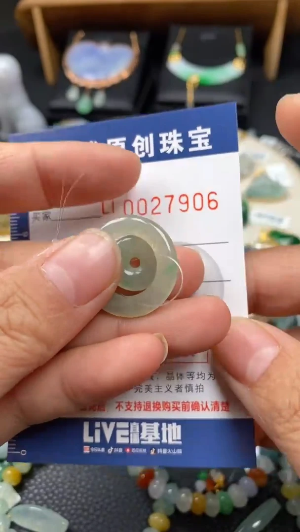 【闪购商品】翡翠颈饰未镶嵌翡翠净货27906