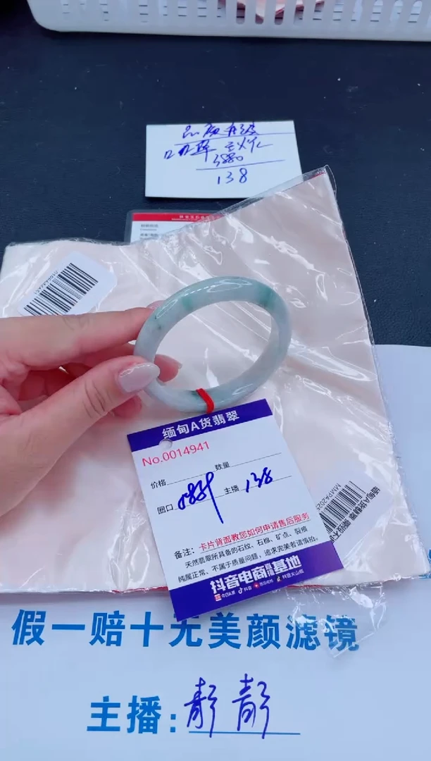 未镶嵌手镯翡翠138