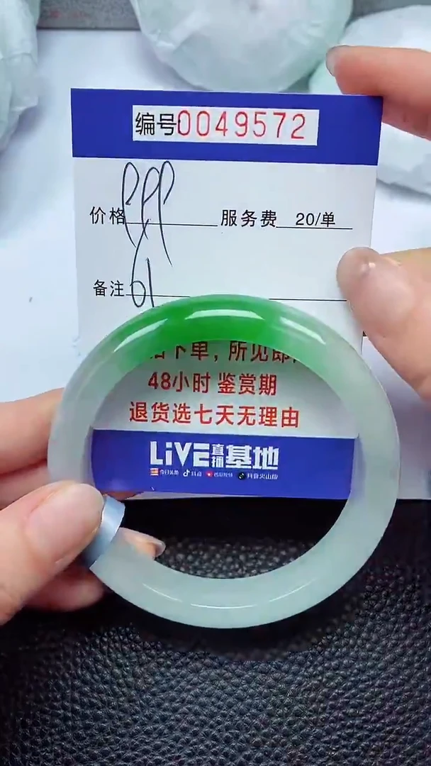 拍下以实物为准00049572