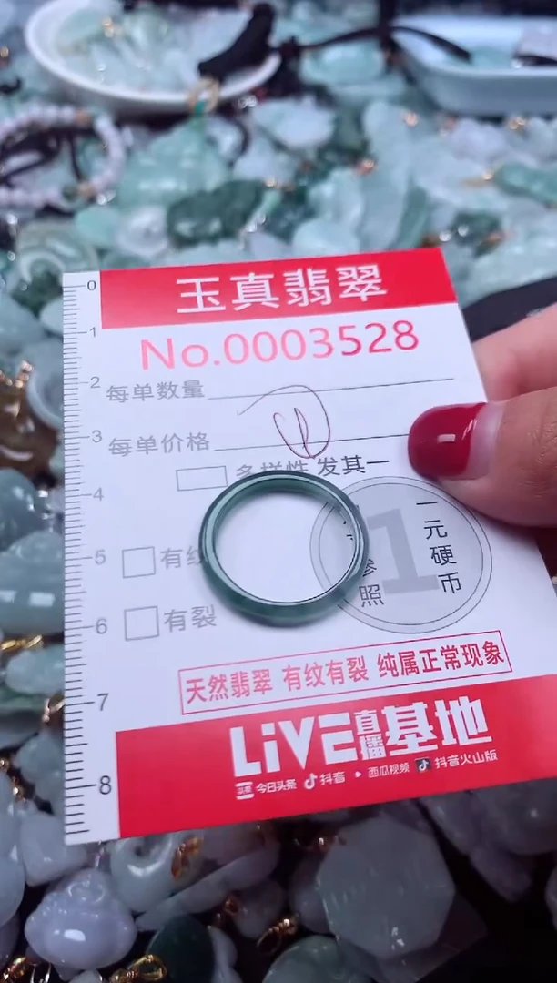 颈饰未镶嵌翡翠3528