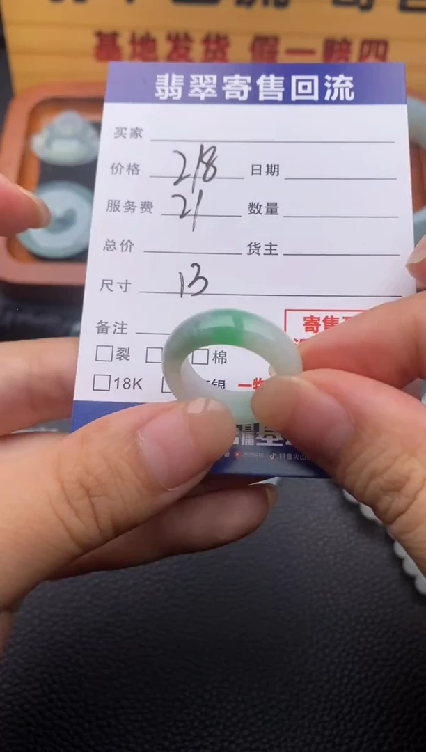 翡翠戒圈未镶嵌21015647